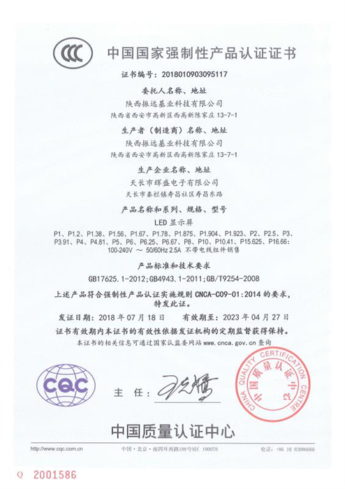 3C認 證中文